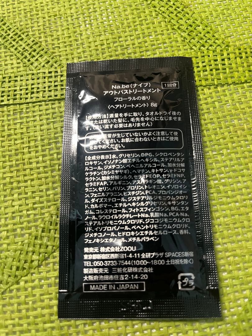 【新品未使用】Nabe（ナイブ）ヘアカラーシャンプー　モカブラウン詰替