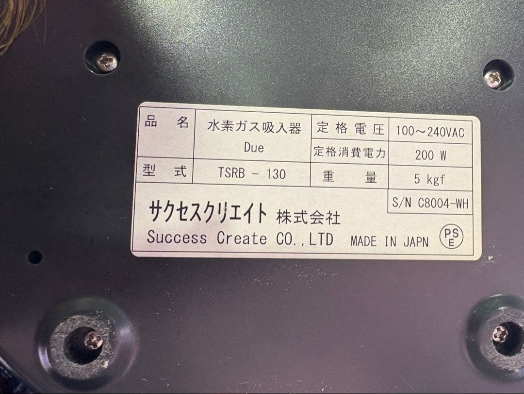 k513 水素ガス吸入器 エアサプリデュエW TSRB-130