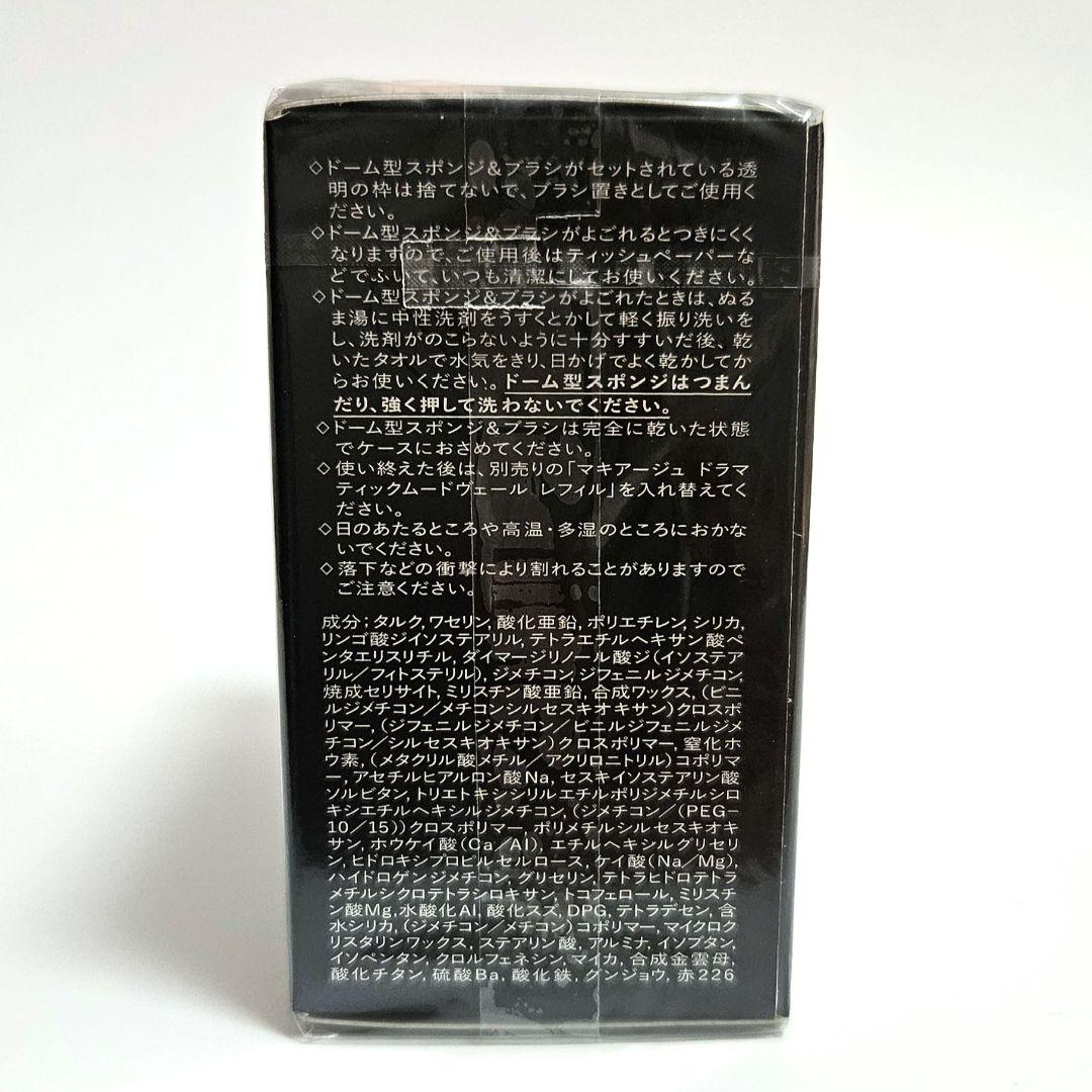 【新品・未開封】マキアージュ ドラマティックムードヴェール RD100 本体