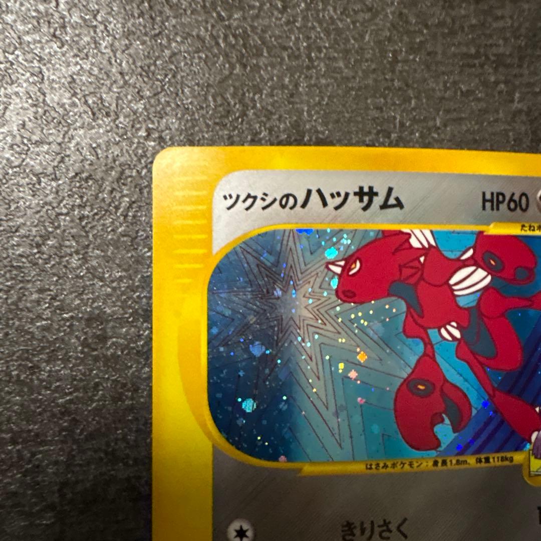 ポケモンカード キラ vs ツクシのハッサム
