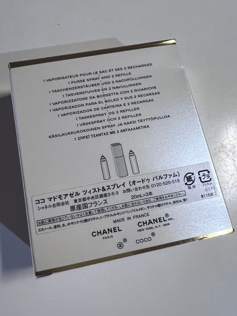 リフィル未開封◎CHANEL COCO Mademoiselle