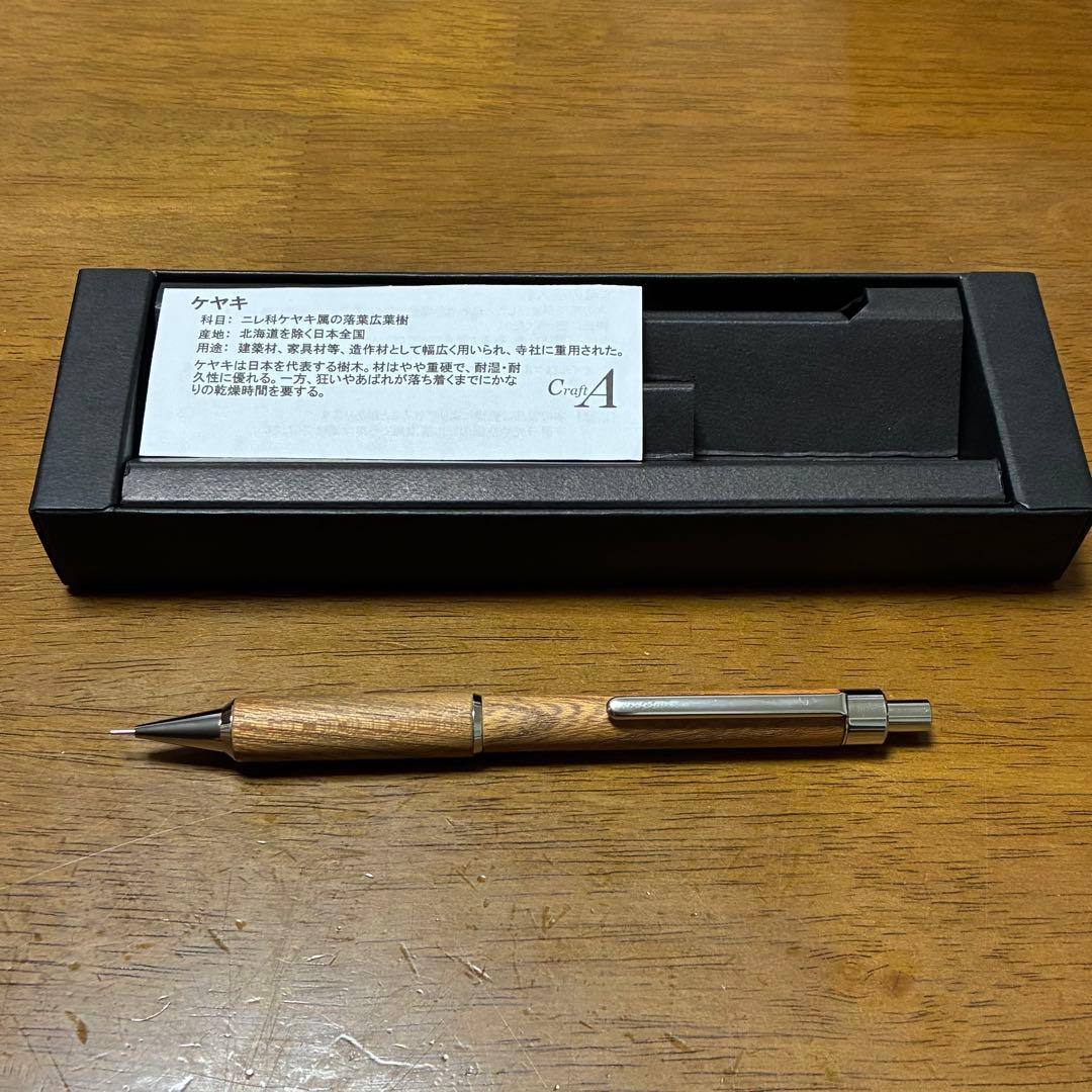 クラフトA MP203 ケヤキ 0.5mm