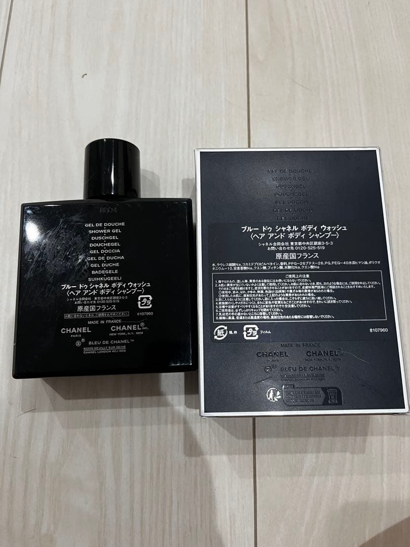 BLEU DE CHANEL ボディウォッシュ　ヘアアンドボディシャンプー