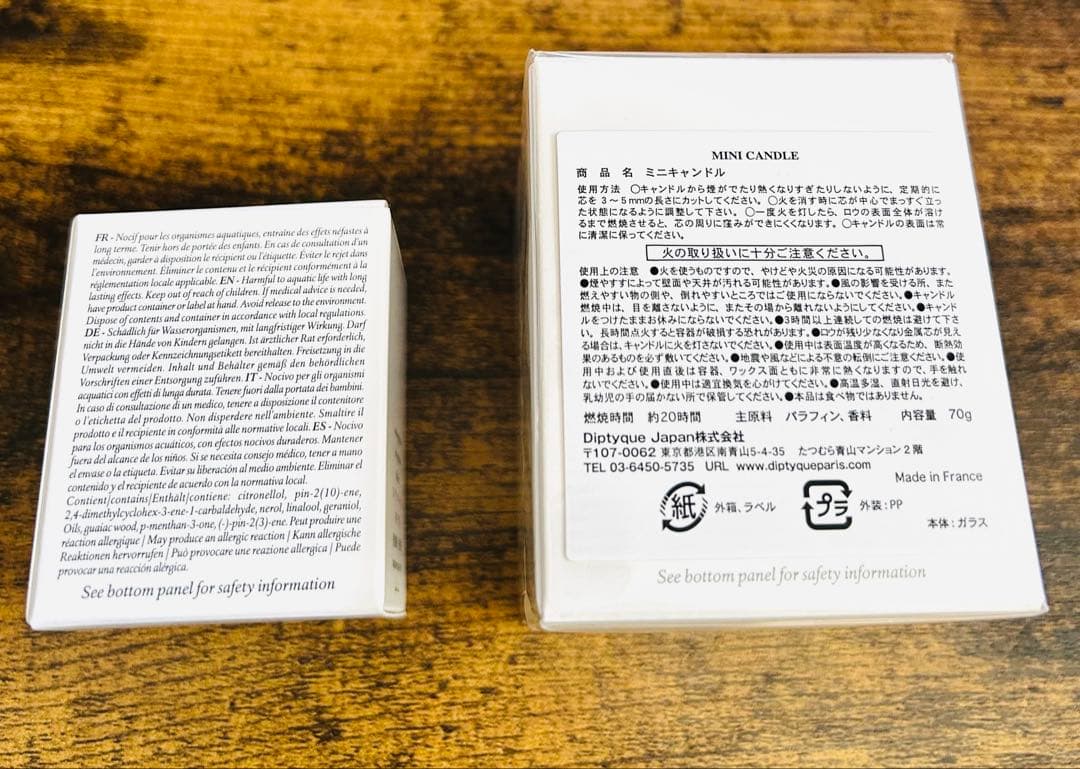 diptyque BAIES キャンドル 70g+35g