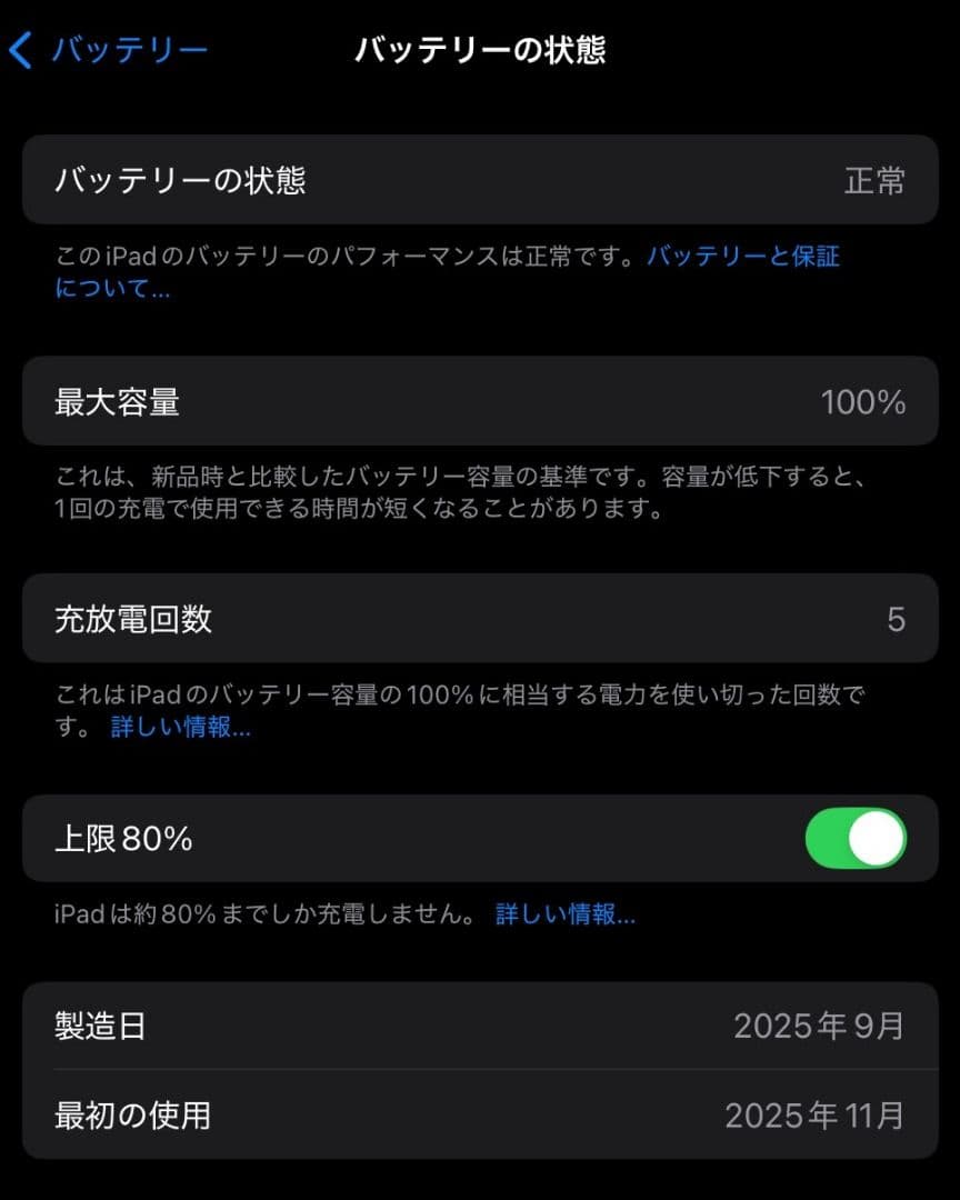 ひこまる iPad Air 第6世代 11inch M2 128GB
