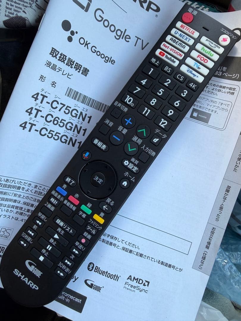 2024年製 シャープ AQUOS 50インチ 型 液晶テレビ Netflix