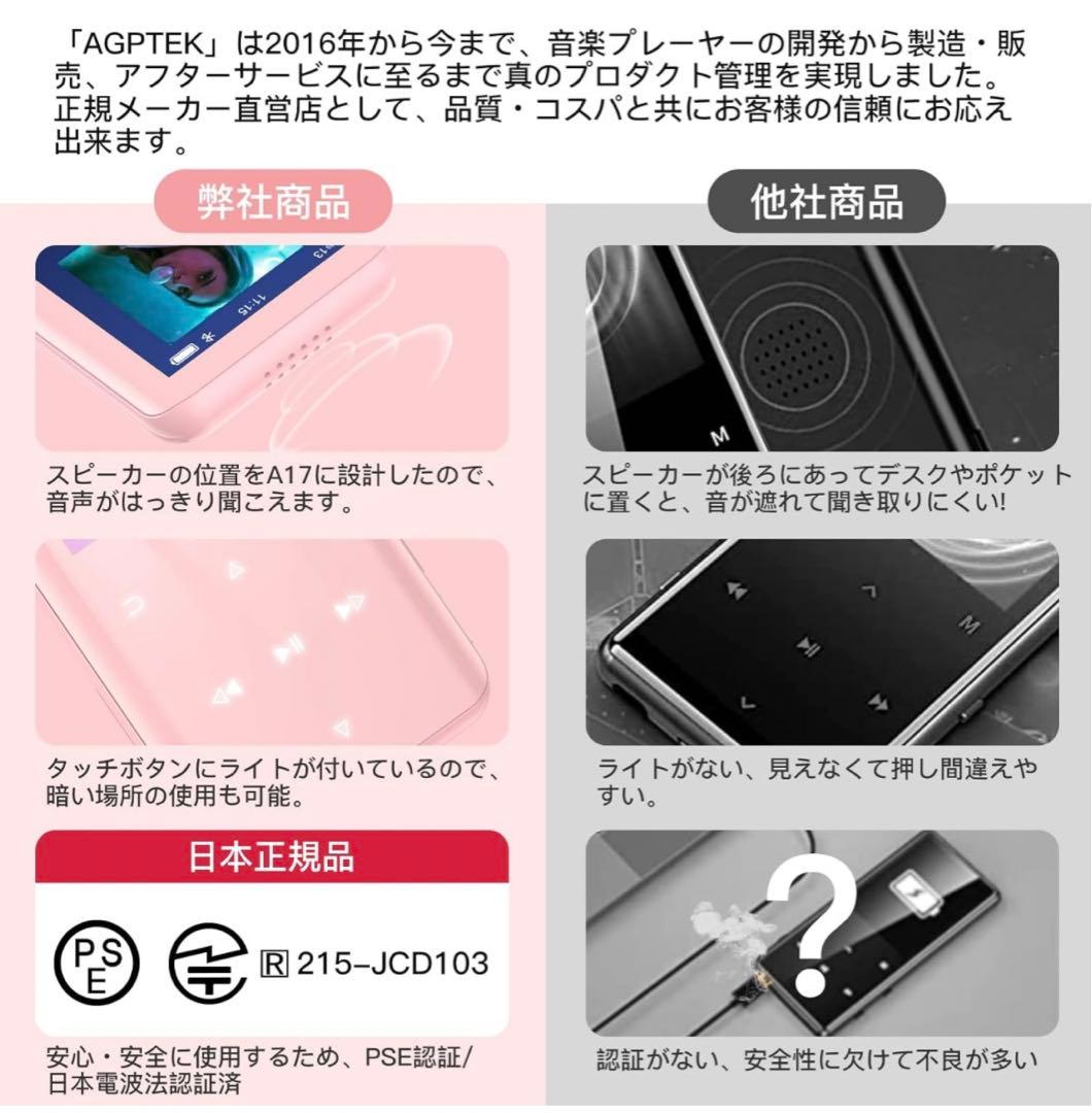 【新品】AGPTEK MP3プレーヤ A17X 32GB Bluetooth