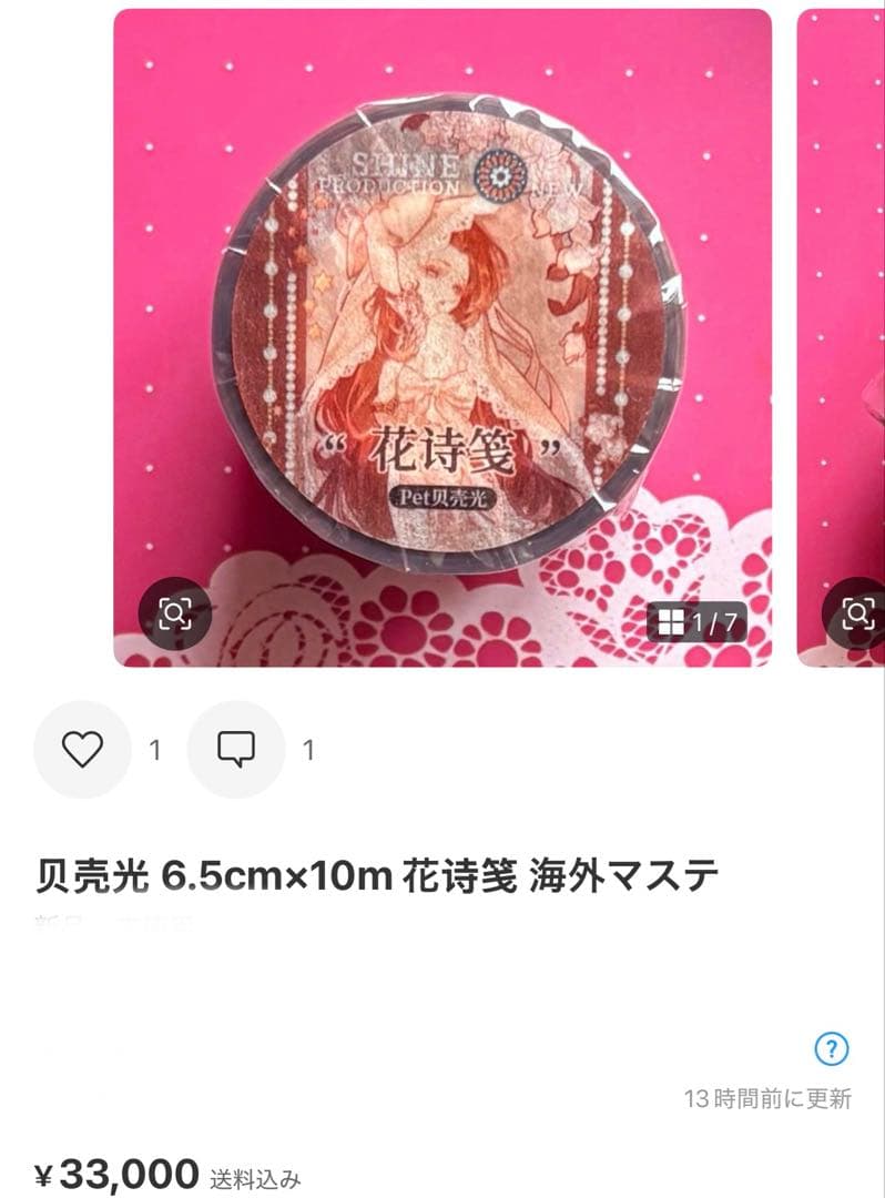 りん