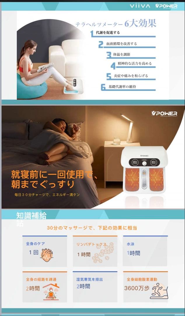 VIVA POWER 足裏マッサージャー