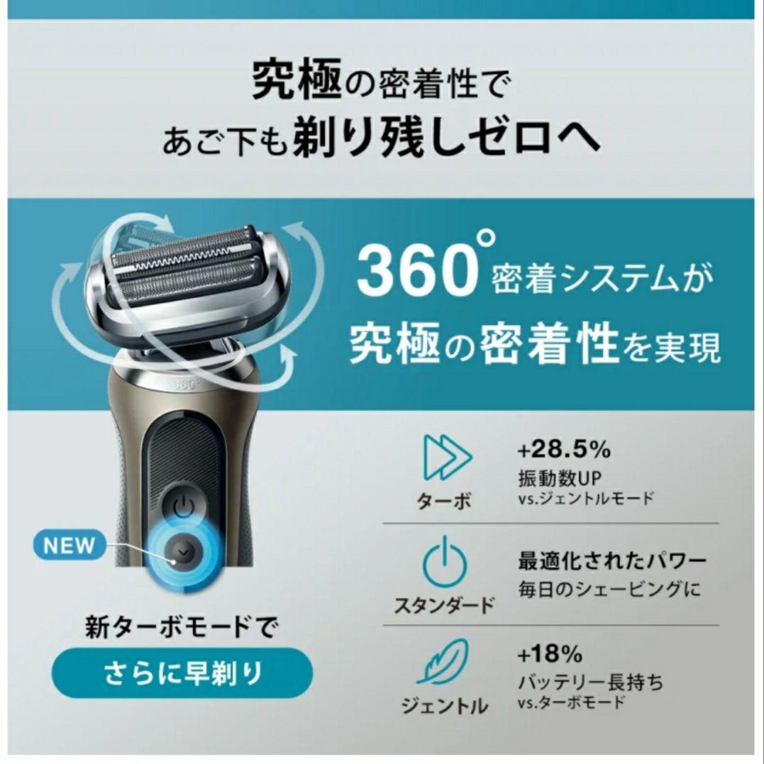 早い者勝ちです！ブラウン シェーバー シリーズ7 　72-G7500c