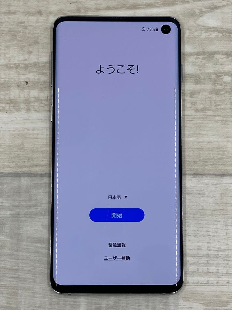 サムスン ギャラクシー S10 SC-03L プリズムホワイト