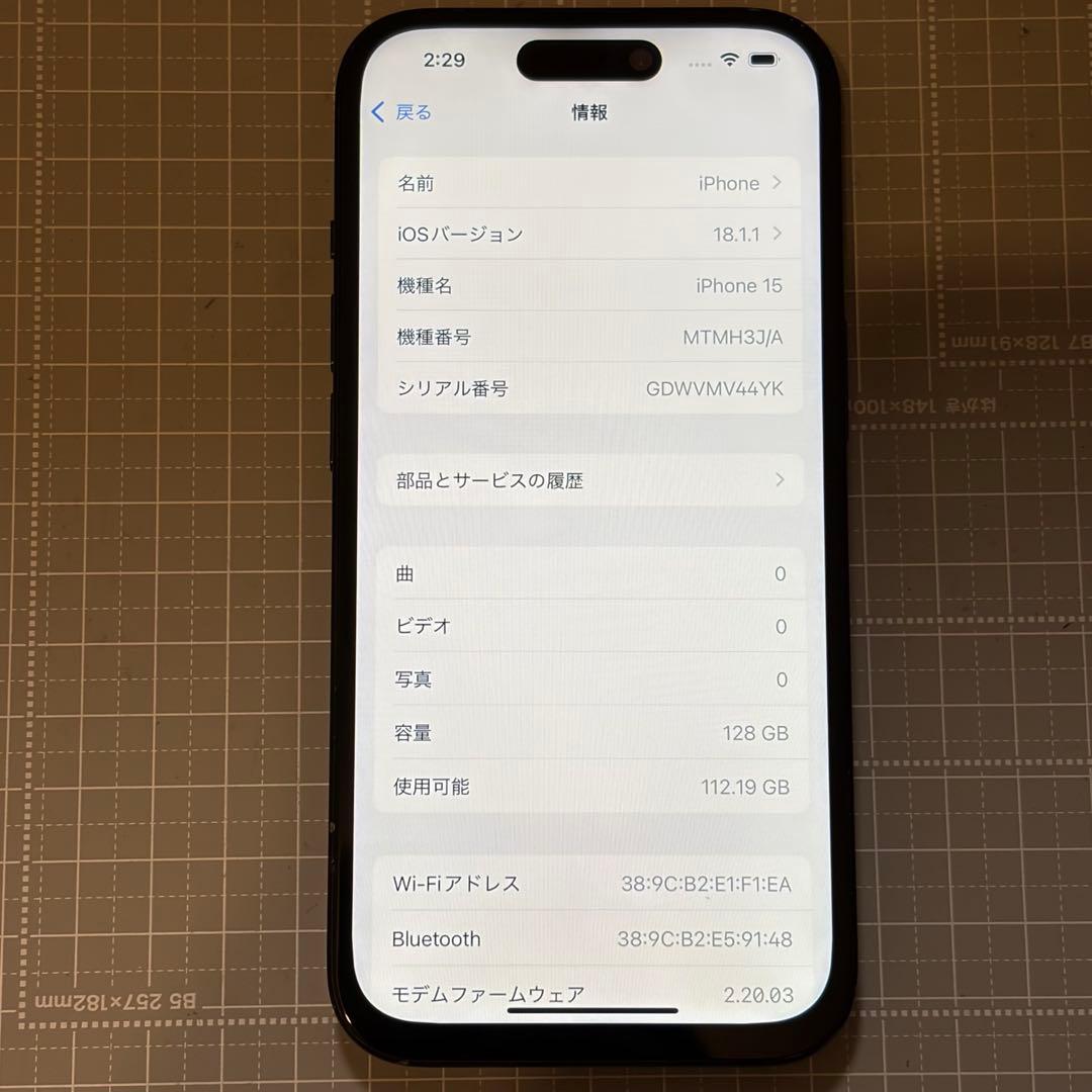 iPhone15 128GB ブラック バッテリー 87%
