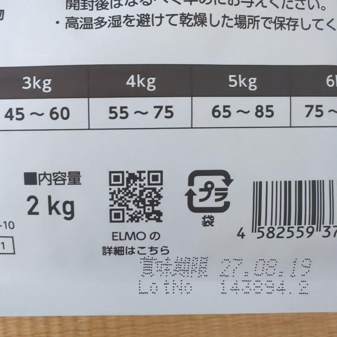 ELMO キャットフード　ヘアボールケア　成猫用　 計8kg