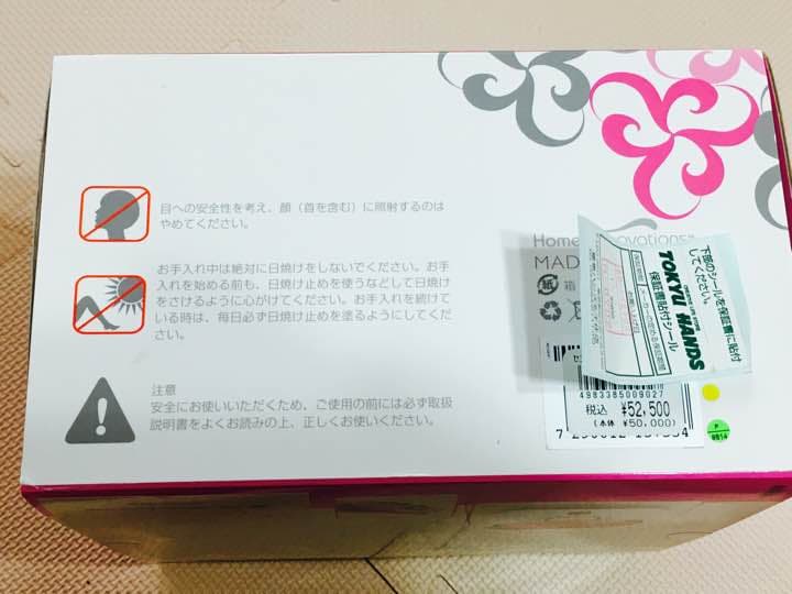 家庭用脱毛器    SensＥpil