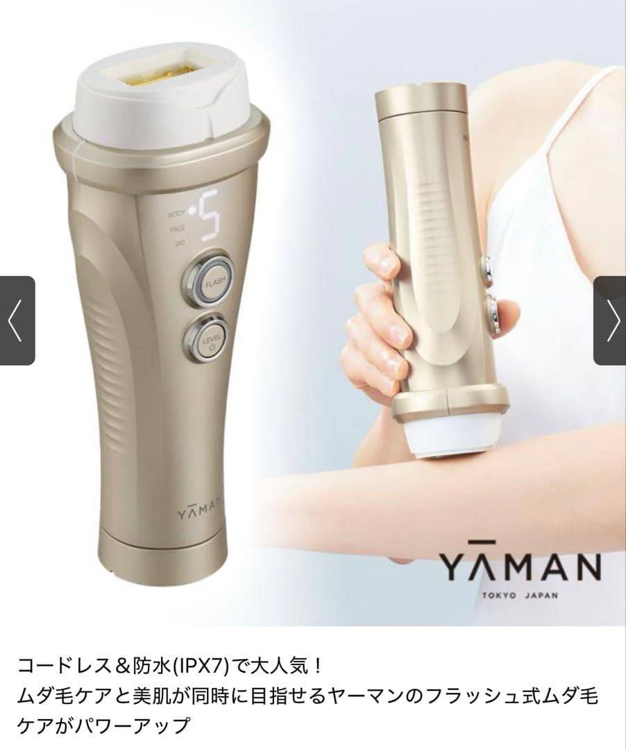 レイボーテ ヴィーナス ビューティープラス　YA-MAN ムダ毛ケア