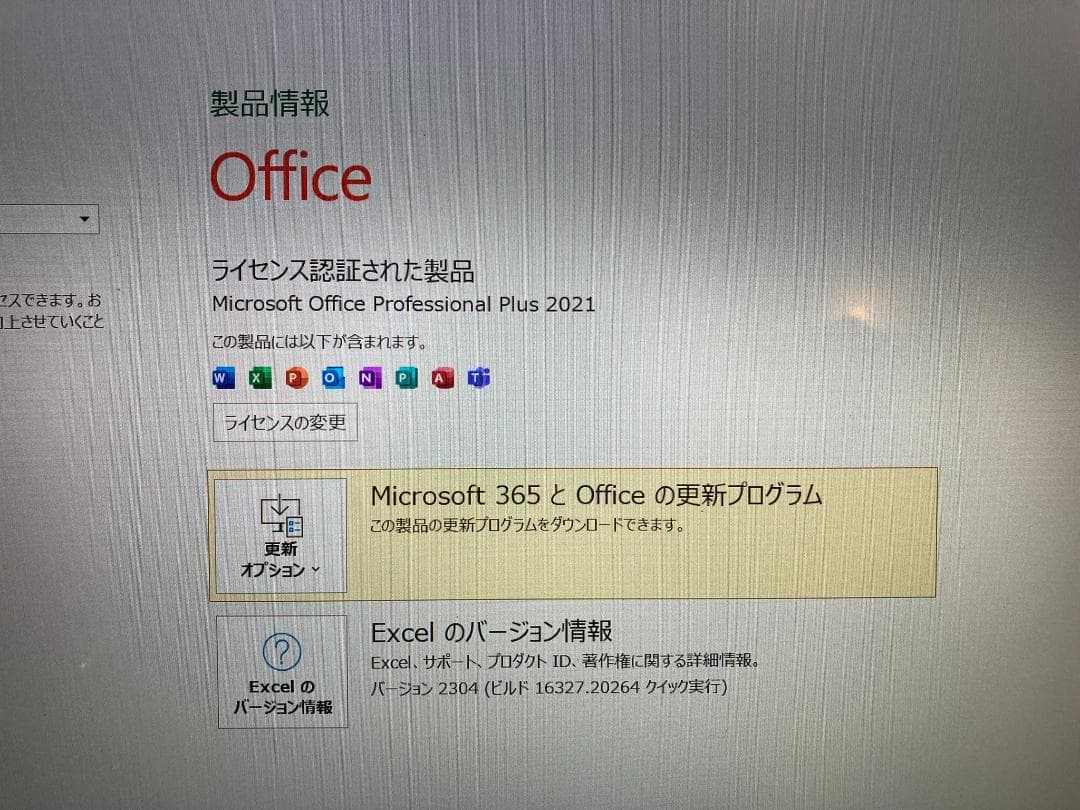 VAIO軽量ノートi5 windows11 Office2021<36>