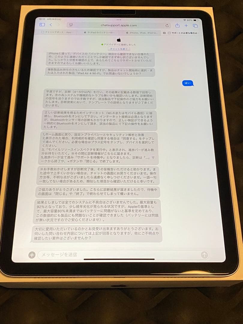 iPad Air第4世代＆ApplePencil 第2世代