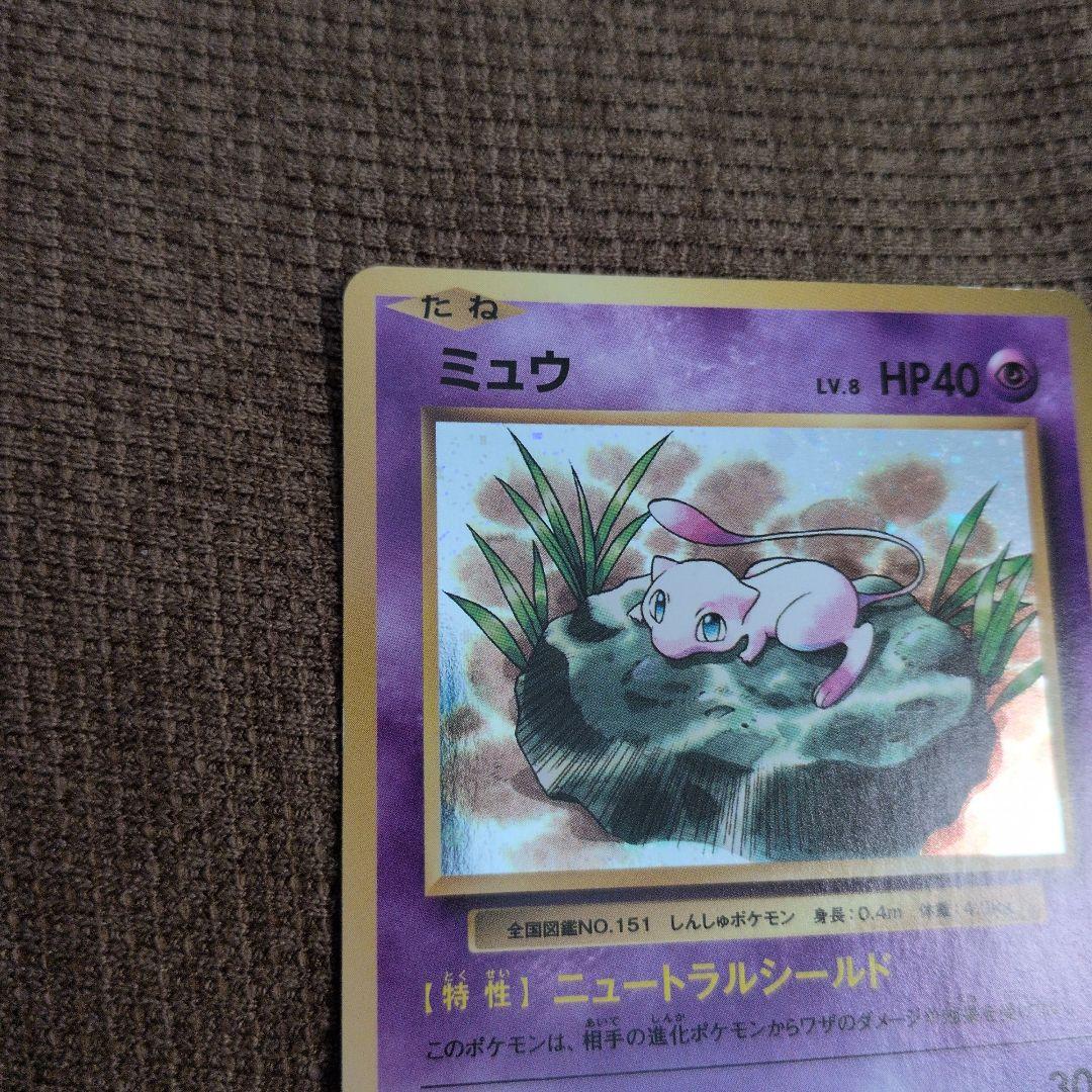 ミュウ R CP6 20th Anniversary 051/087