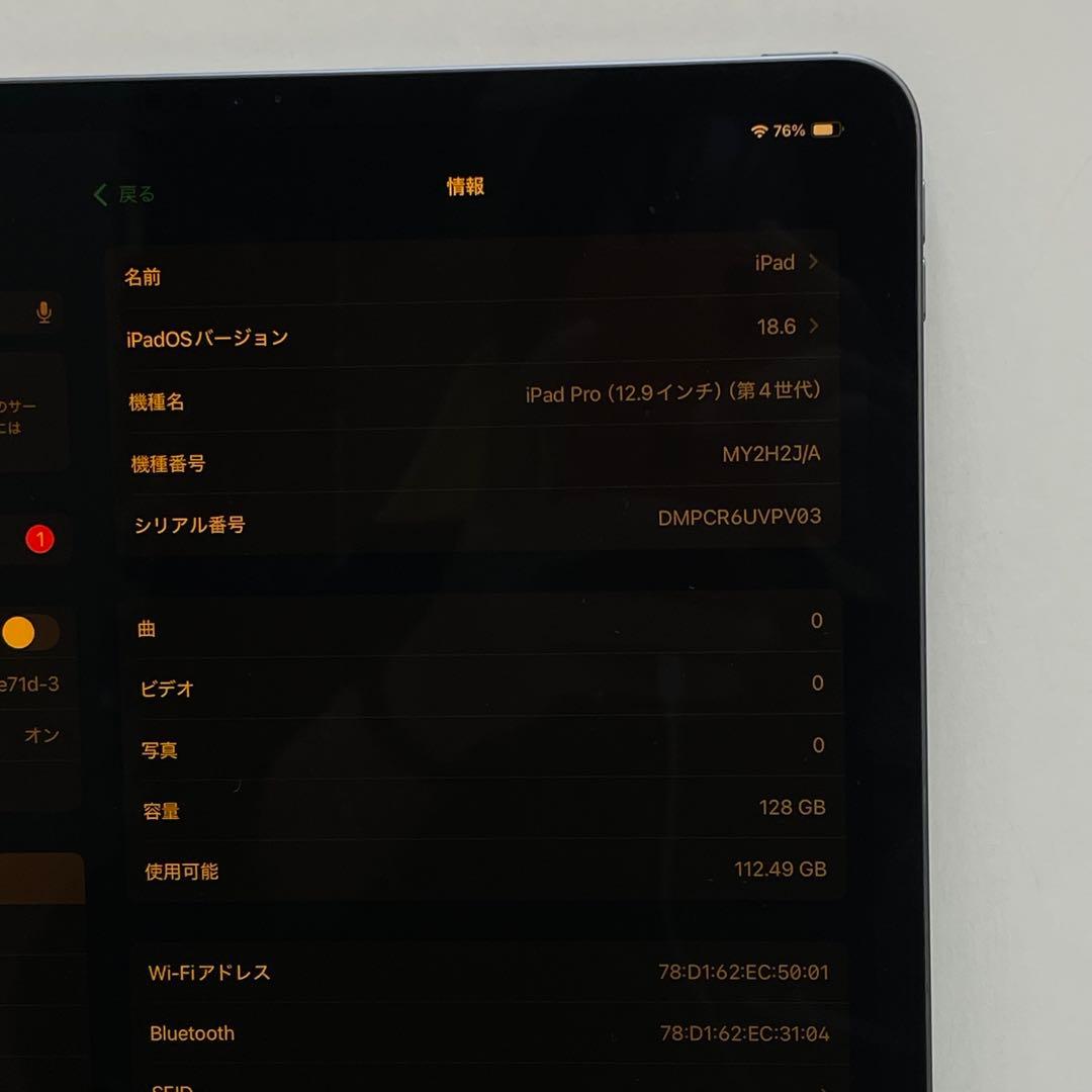 iPad Pro 12.9インチ 第4世代 128GB Wi-Fi