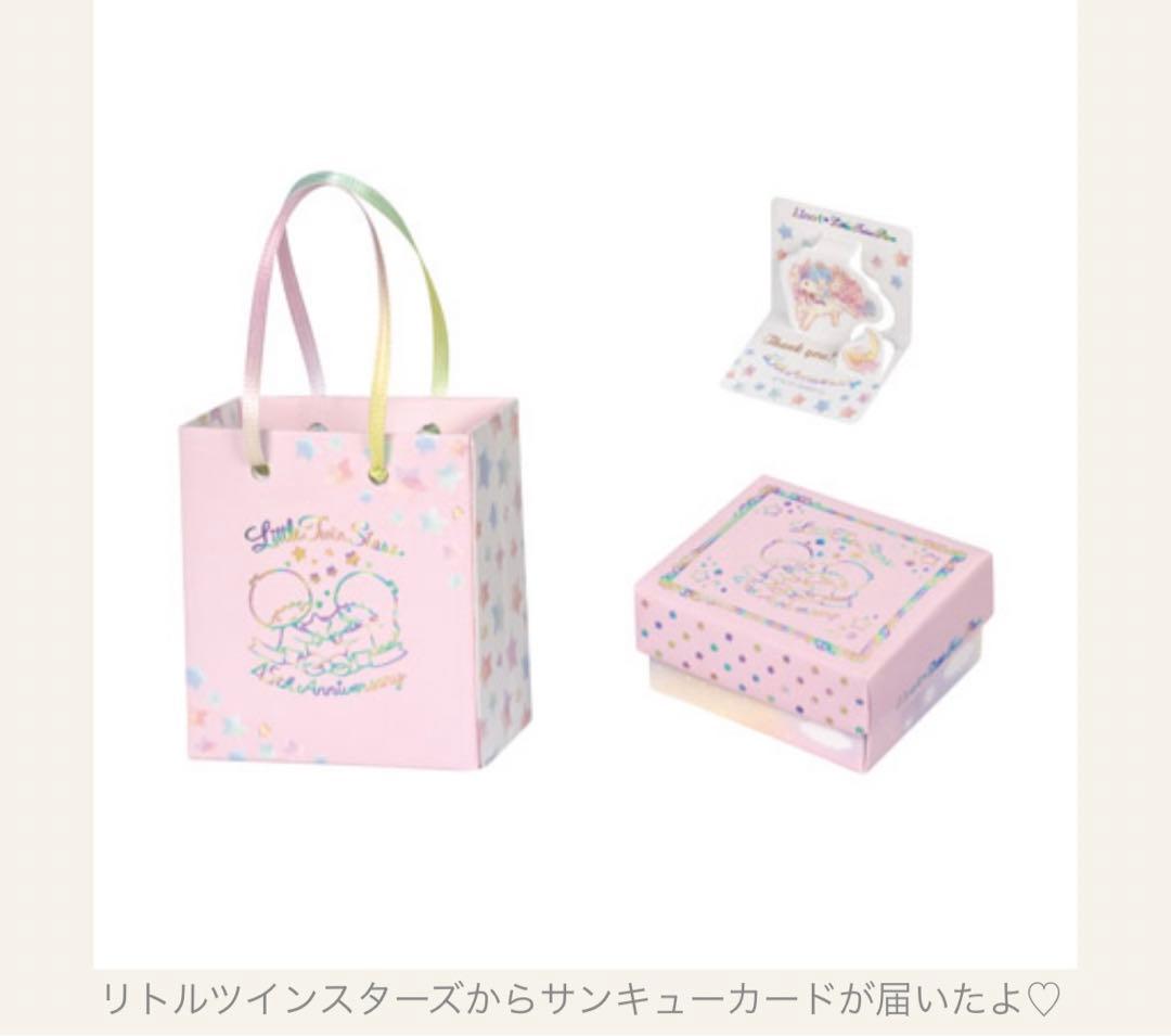 リカちゃん人形 スタイリッシュドールコレクション　リトルツインスターズ　キキララ