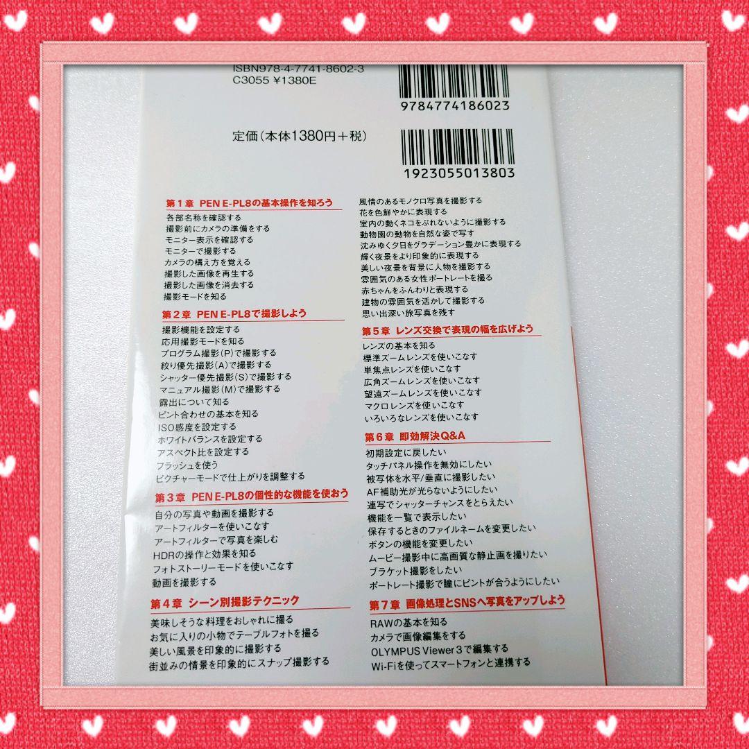 ❤️OLYMPUS❤️E-PL8❤️Wi-Fi❤️自撮り可❤️#0223