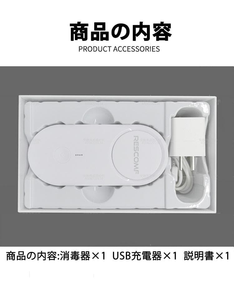 次世代携帯除菌 オゾン消毒 滅菌・除菌機器　99.9%除菌 滅菌器
