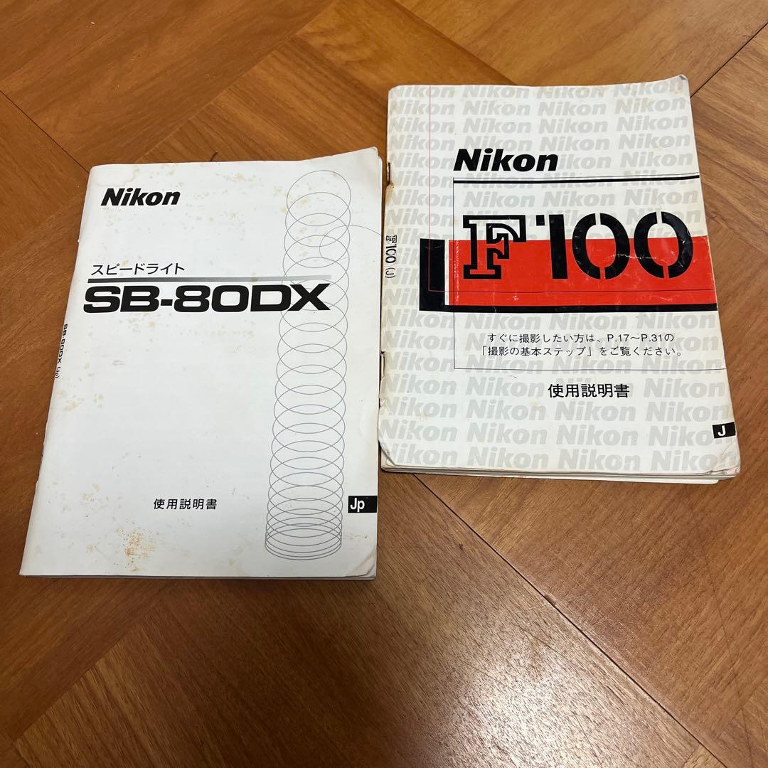 Nikon F100 まとめ売り！