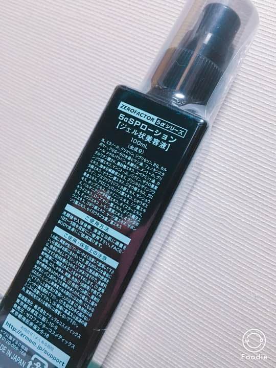 男性用ジェル状美容液