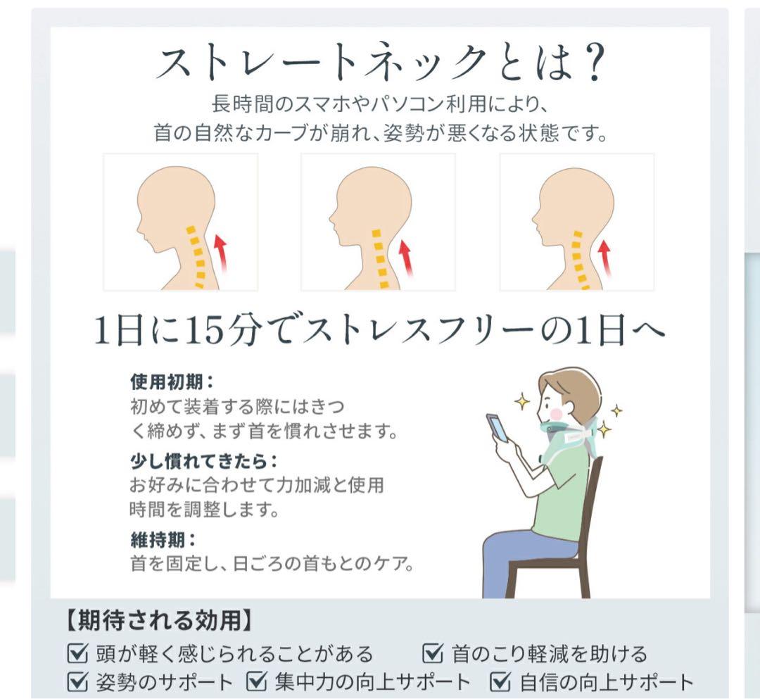 Tech Love ネックサポーター 日本製 医療機器 ネックストレッチャー　首