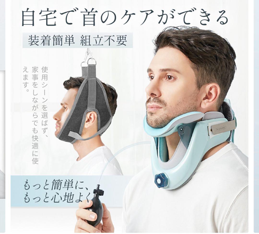 Tech Love ネックサポーター 日本製 医療機器 ネックストレッチャー　首