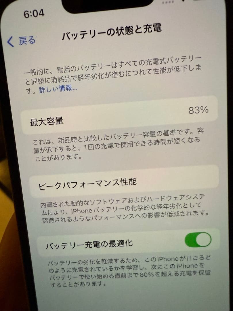 iPhone13pro 美品　解除済み　バッテリー83%