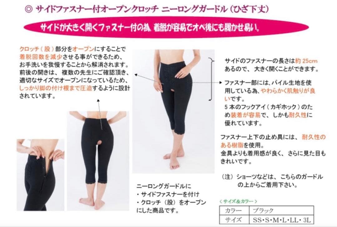 サラマシェリ　太もも　脂肪吸引　L 圧迫着