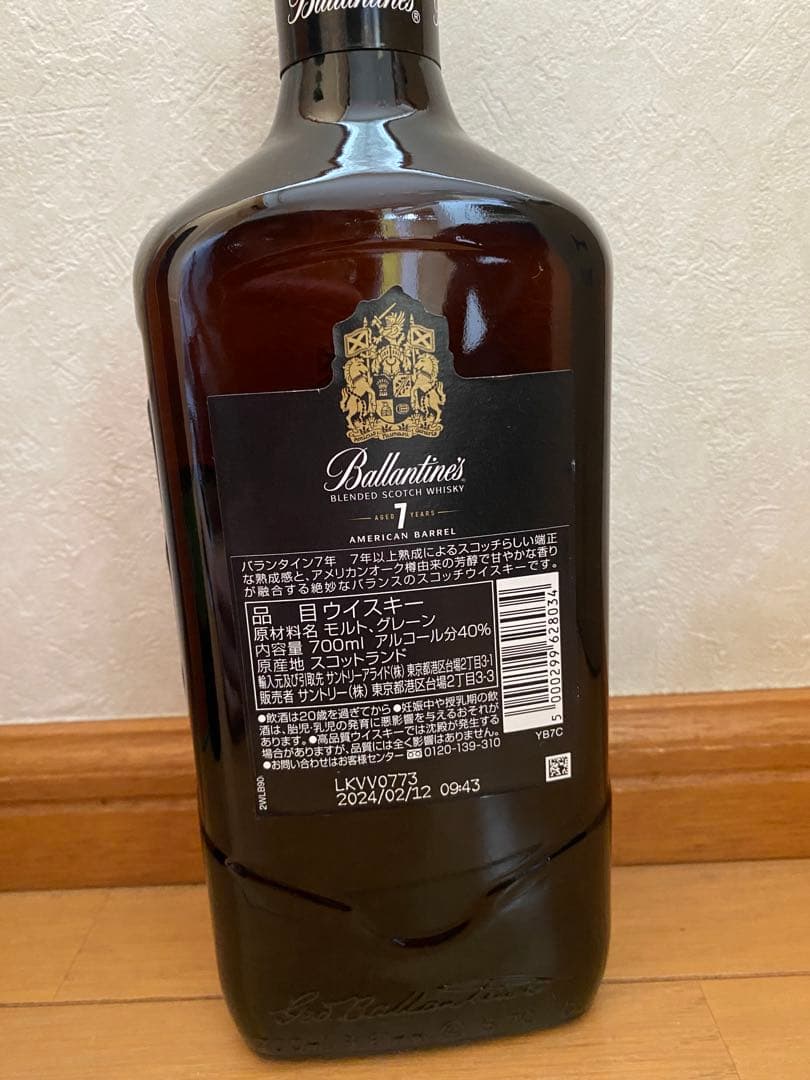 グレンリベット12年入 デュワーズ8年2種 バランタイン7年 ニッカ 飲み比べ