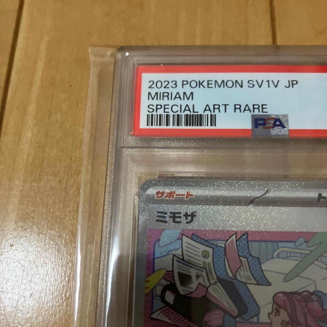 ミモザsar PSA9 ポケモンカード