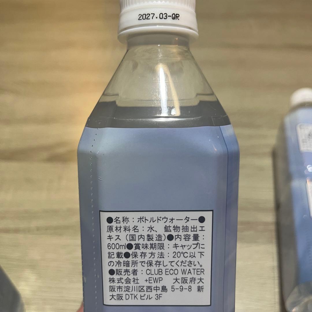 エコウォーター ライフエッセンス ミネラルウォーター600ml × 3 即発送