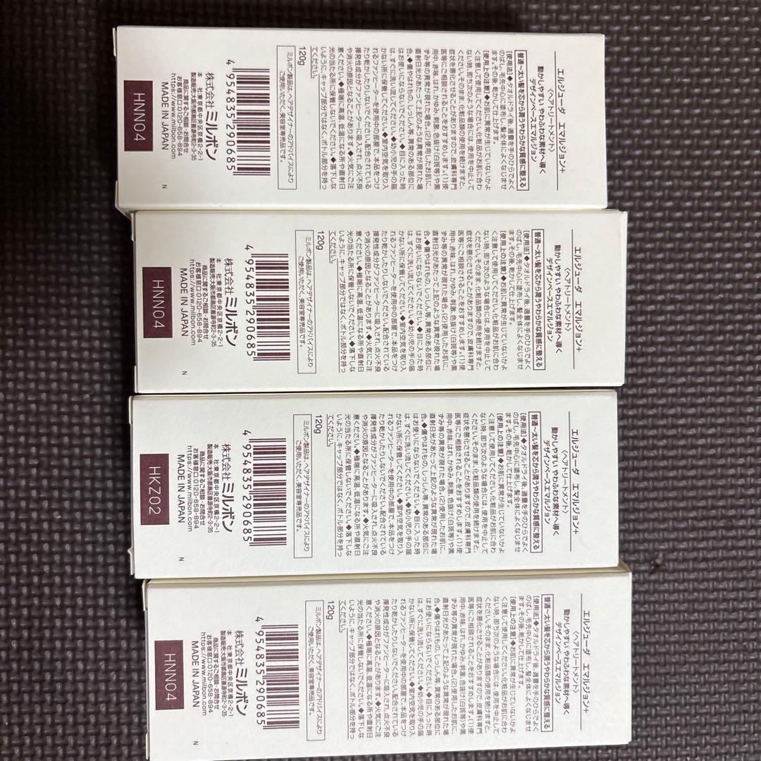 ミルボン エルジューダ エマルジョン＋ 120g 4本セット