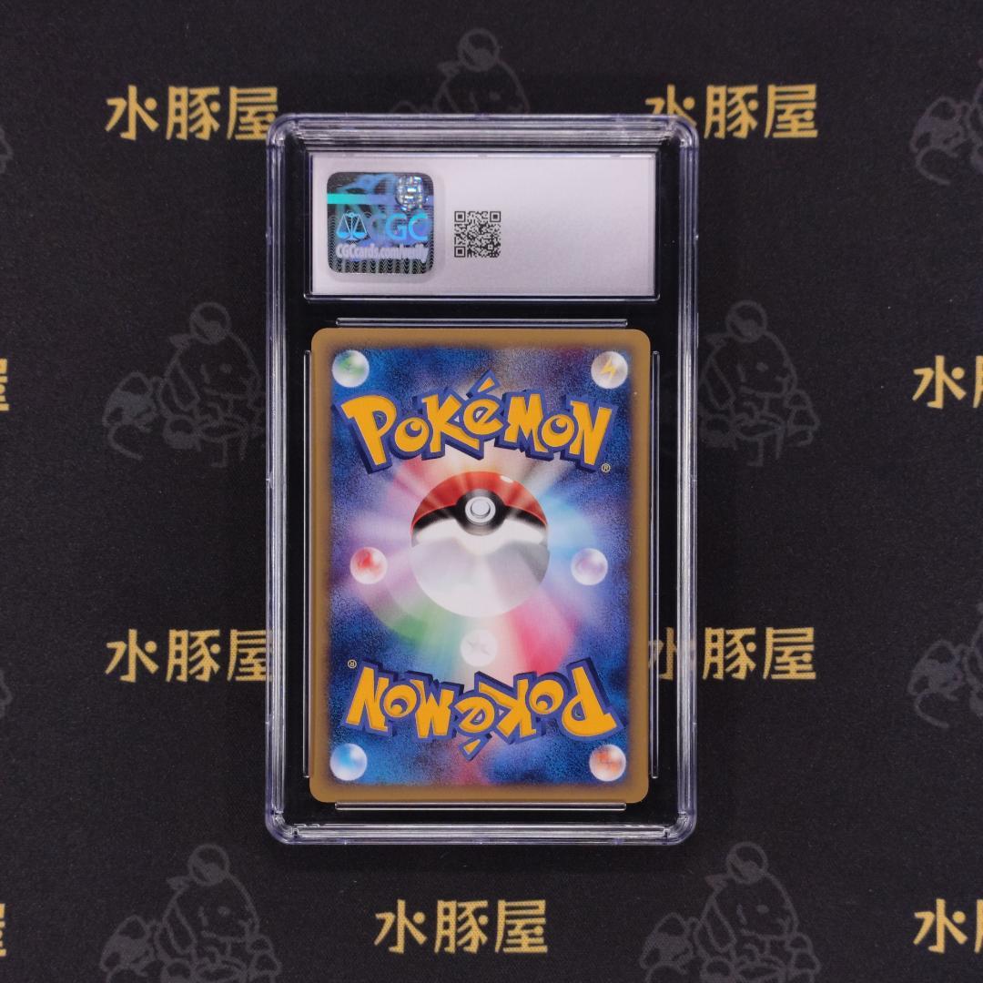 ポケモンカード　水の都のピジョン　Vs　CGC10