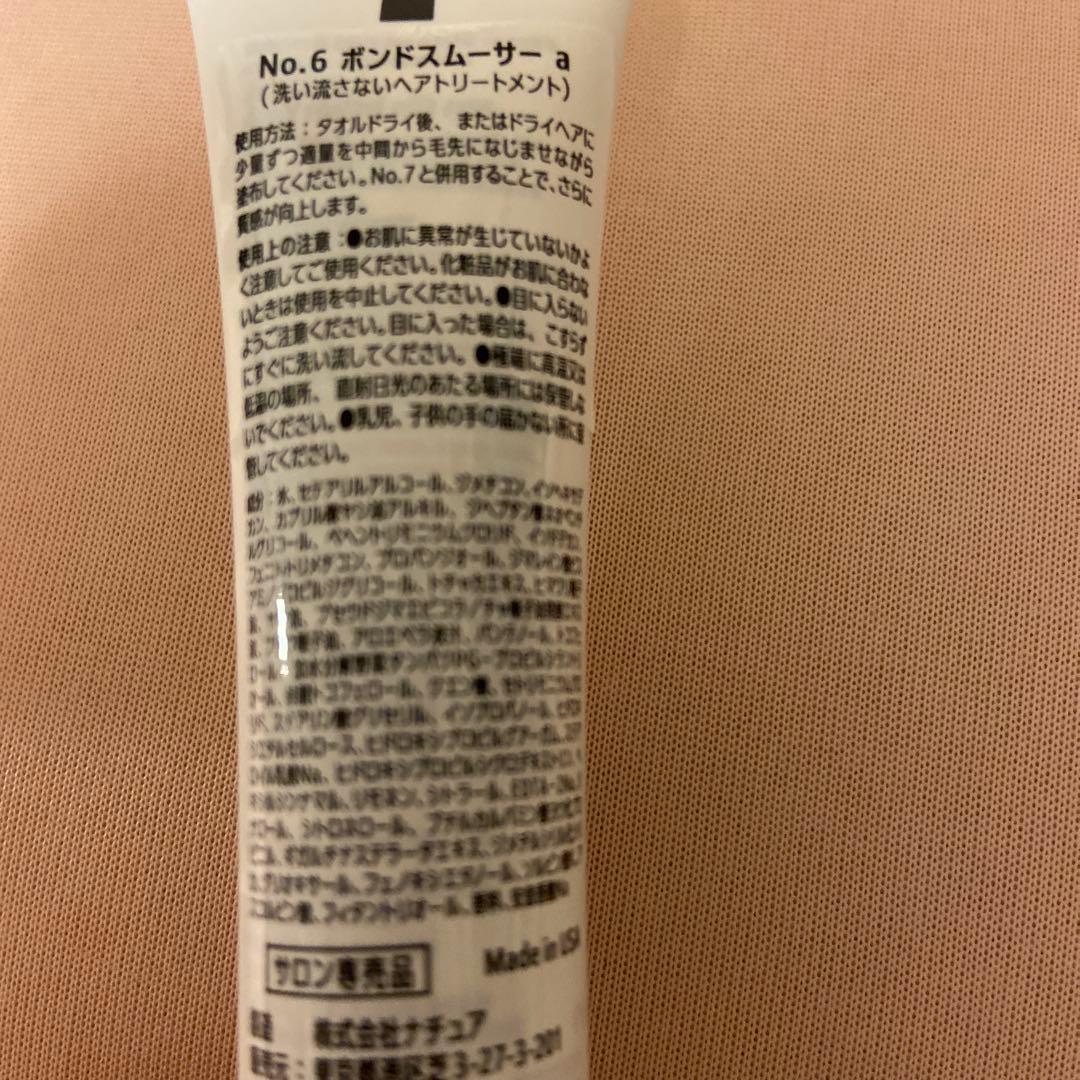 OLAPLEX No.4 No.5 ボンディングオイルNo.7 ボンドスムーサー