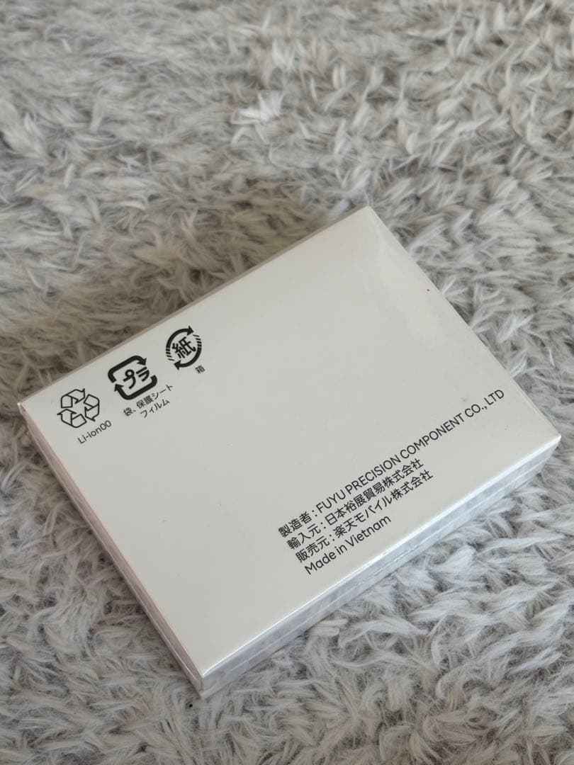 【新品未開封】Rakuten WiFi Pocket Platinum 楽天