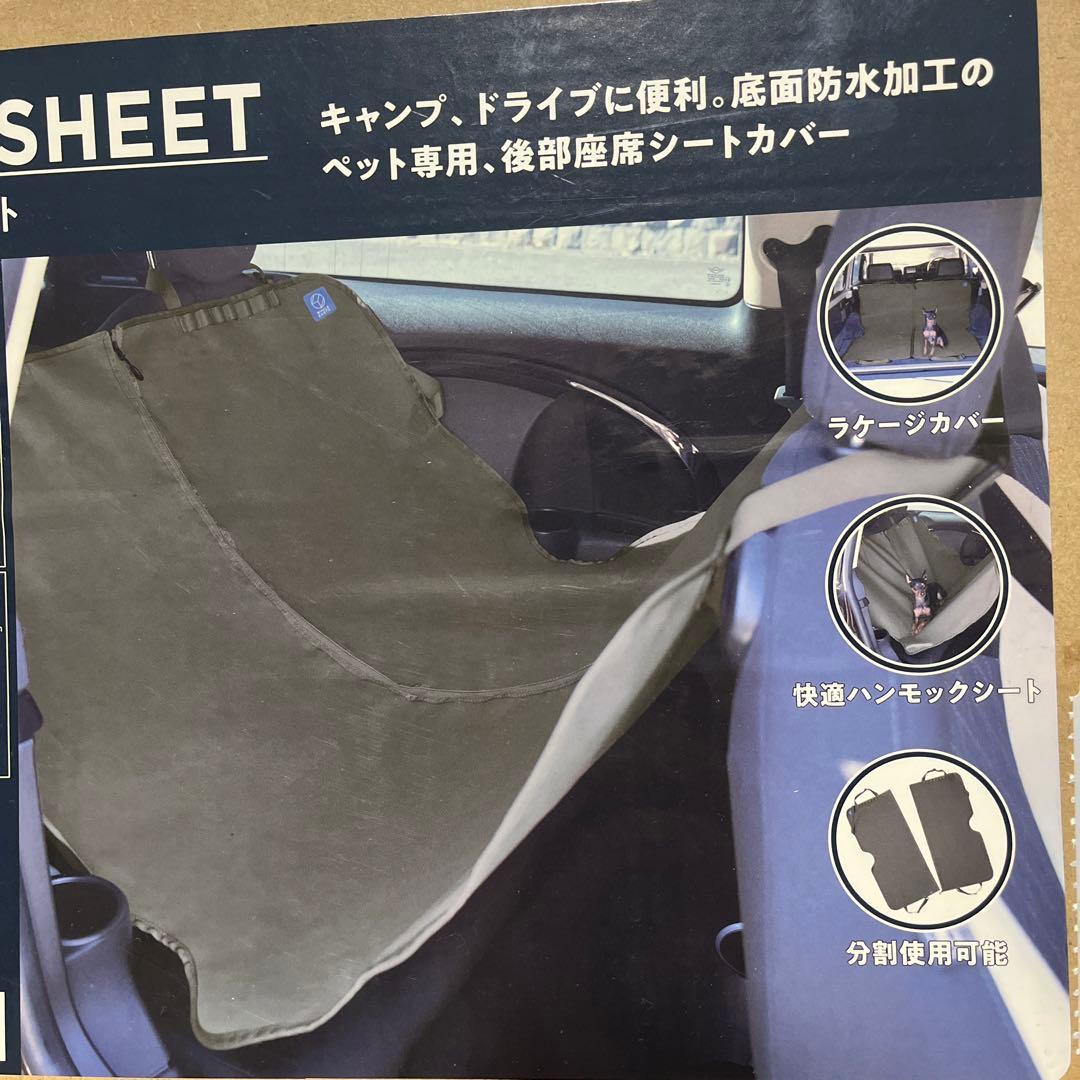 ホールアース　ペットシート　ドライブシート　新品