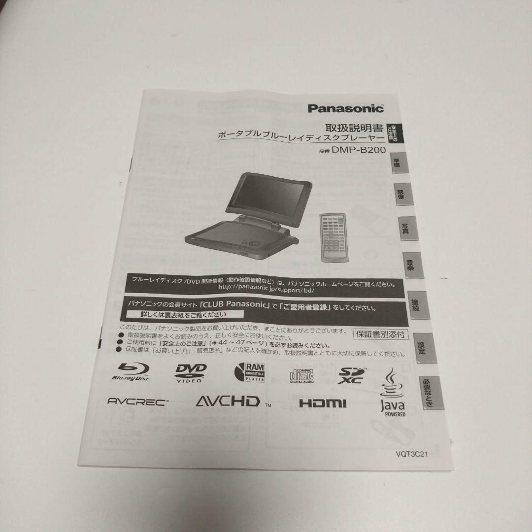 「訳あり」Panasonic Blu-rayディスクプレーヤーDMP-B200