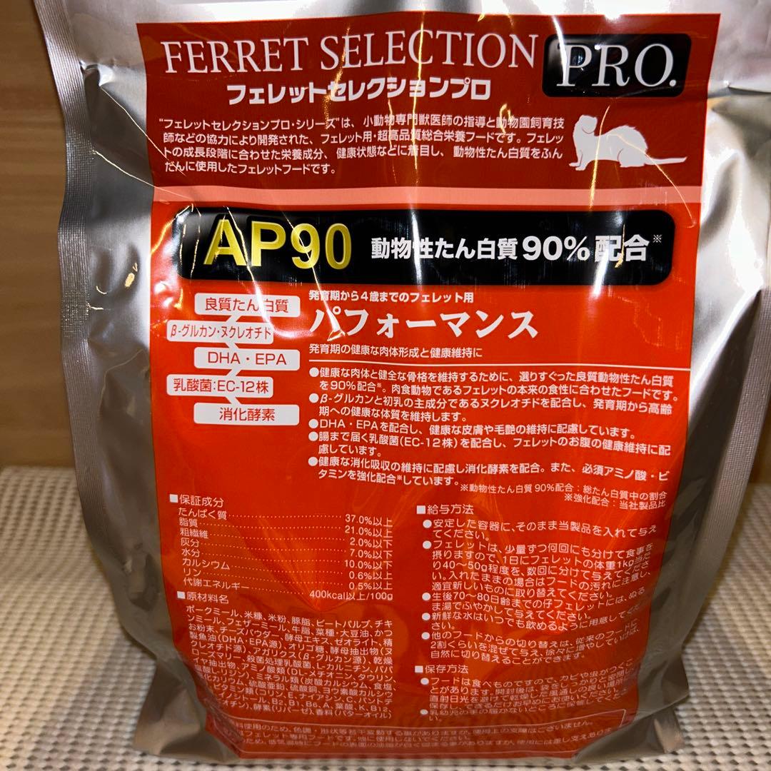 イースター　フェレットセレクションプロ　パフォーマンス　1kg（２２５g×４）