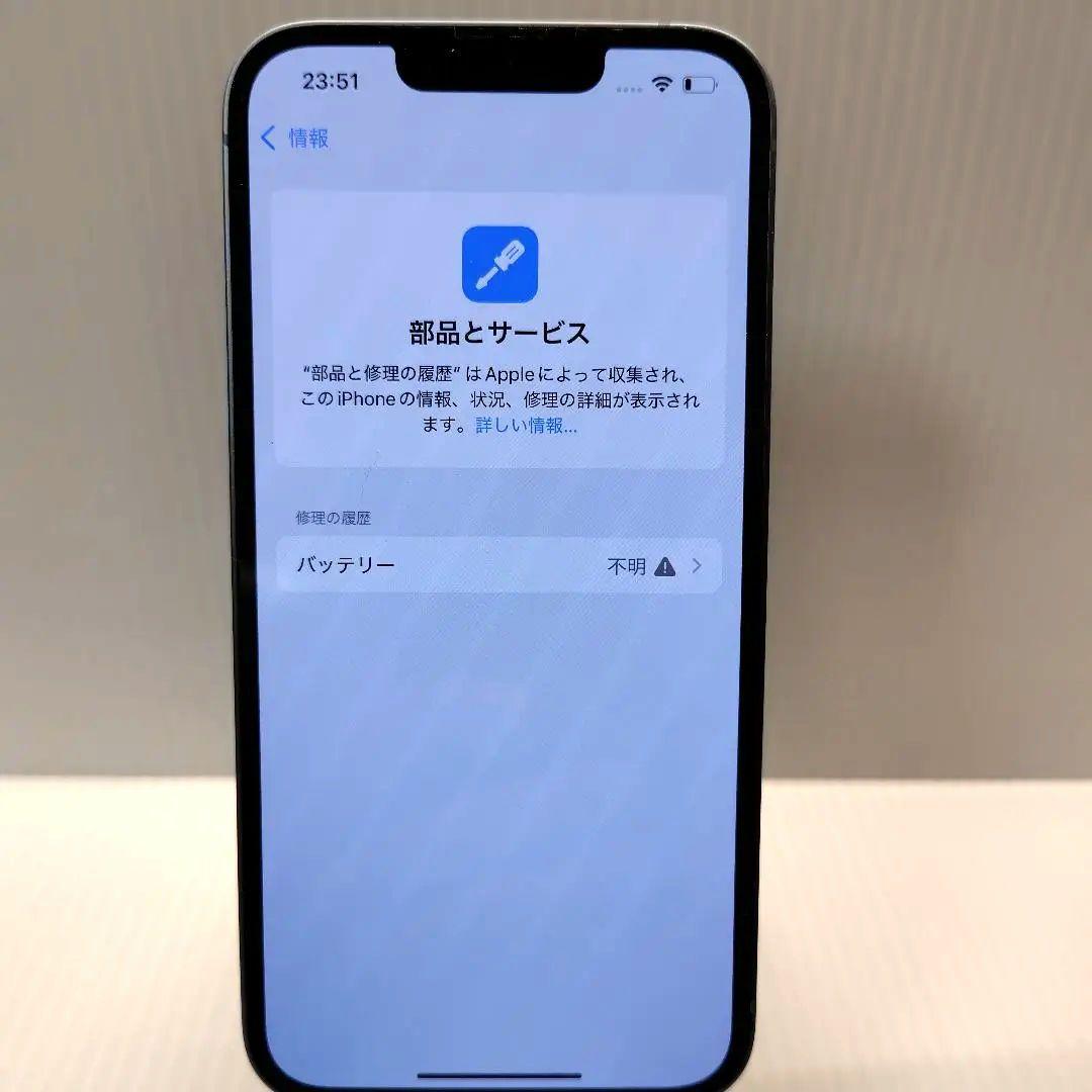 iPhone13 ブルー 128GB おまけつき