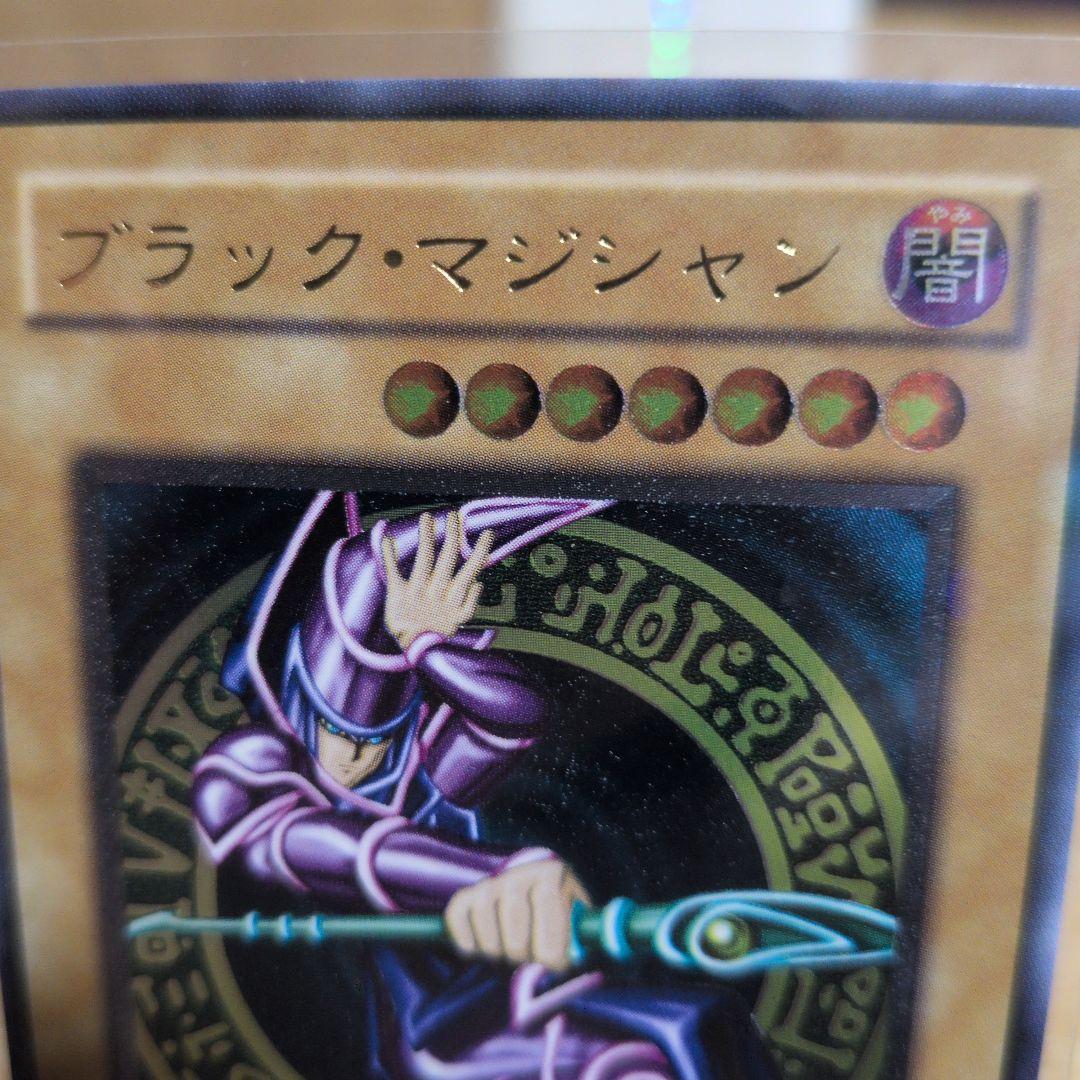 ブラック・マジシャン (遊戯王OCG)レリーフ
