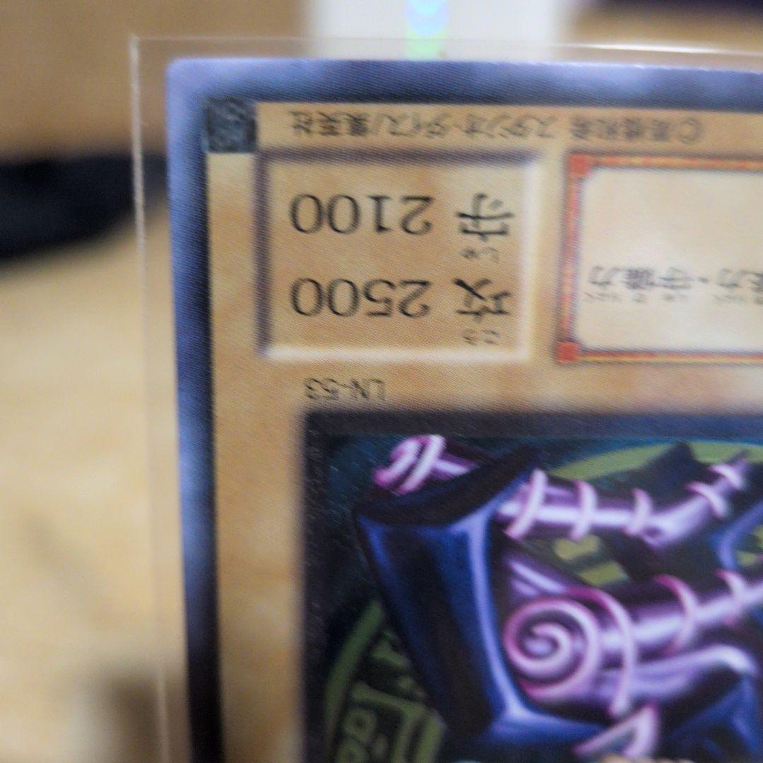 ブラック・マジシャン (遊戯王OCG)レリーフ