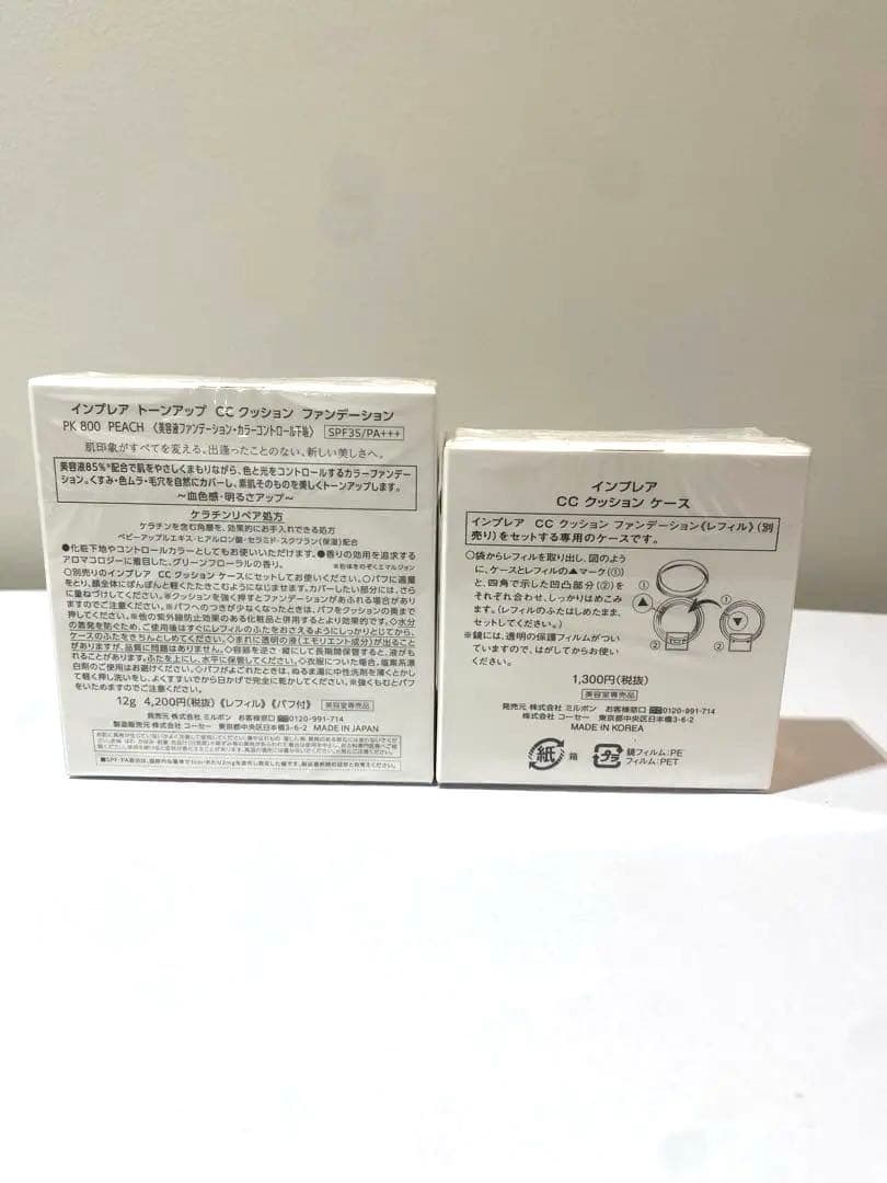 【新品未使用】iMPREAインプレア まとめ大量セット 定価11万相当 半額以下
