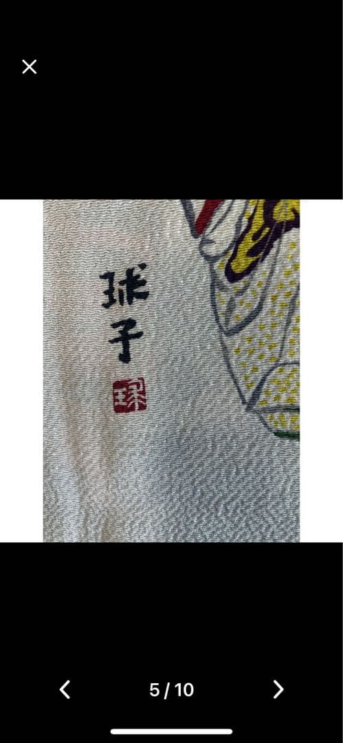 片岡球子  名作原画風呂敷   絹100%  ちりめん縮緬    未使用品