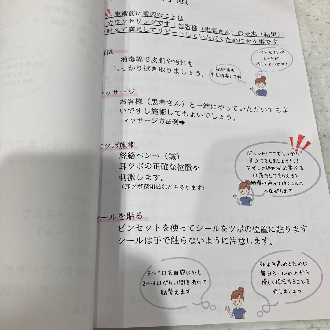 『耳つぼ探知機 』付☆耳ツボジュエリー施術初期導入セット