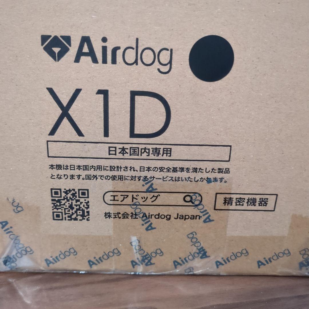 【おにぎりです】新品未開封 Airdog エアドック X1D 空気清浄機