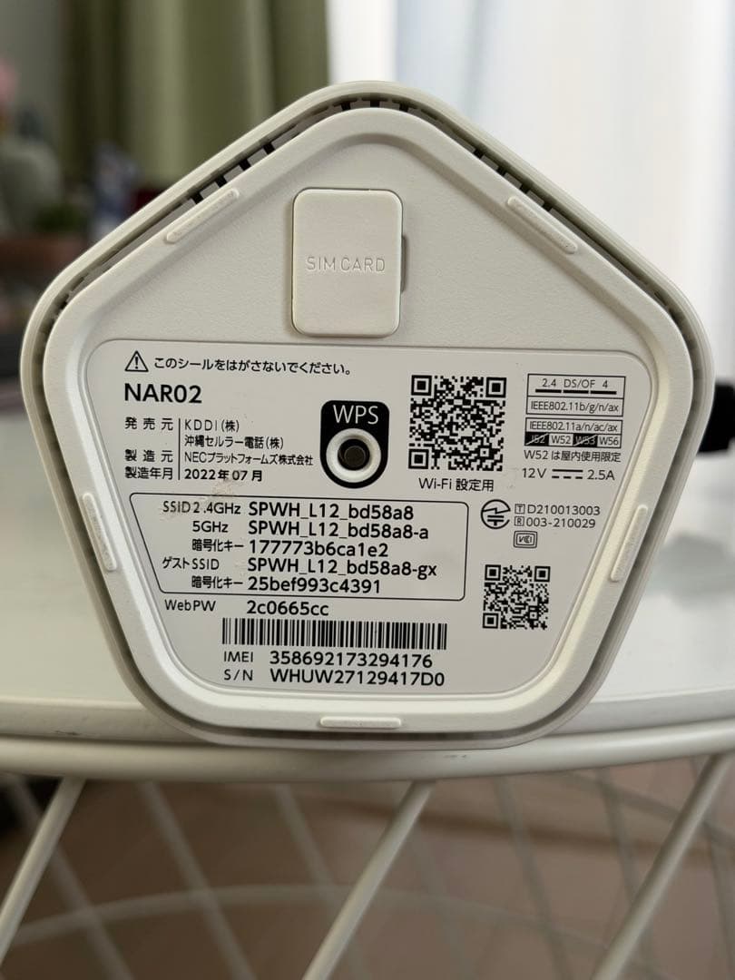 NEC製ホームルーター「Speed Wi-Fi  5G L12